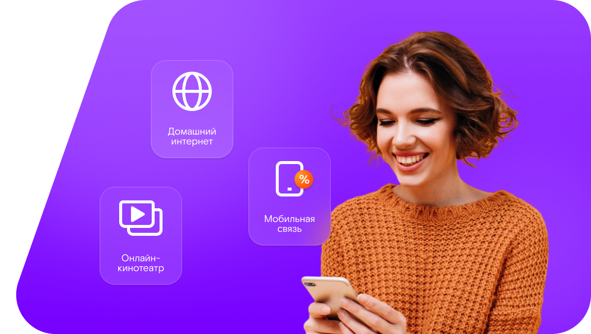 Промо-тарифы Ростелеком в&nbsp;село Черновая (Алтайский край)